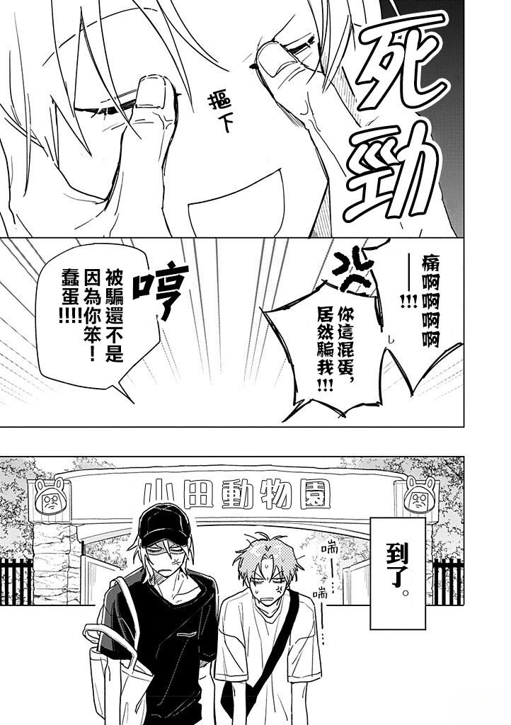 第23话14