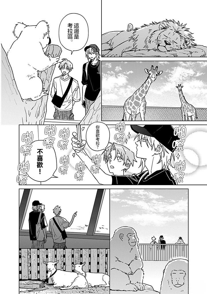 第23话19