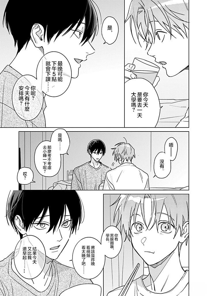 第23话2