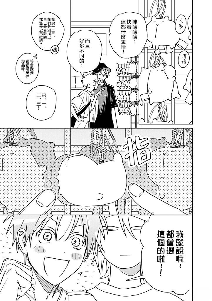 第23话22