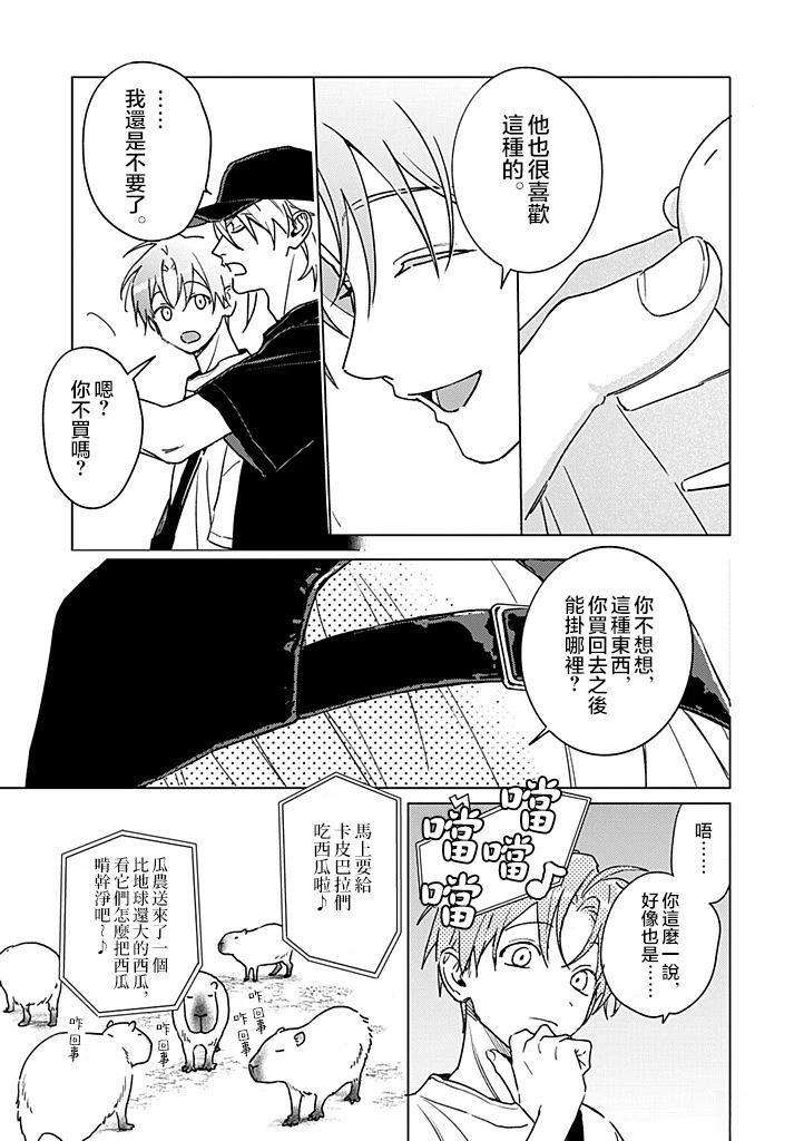 第23话24