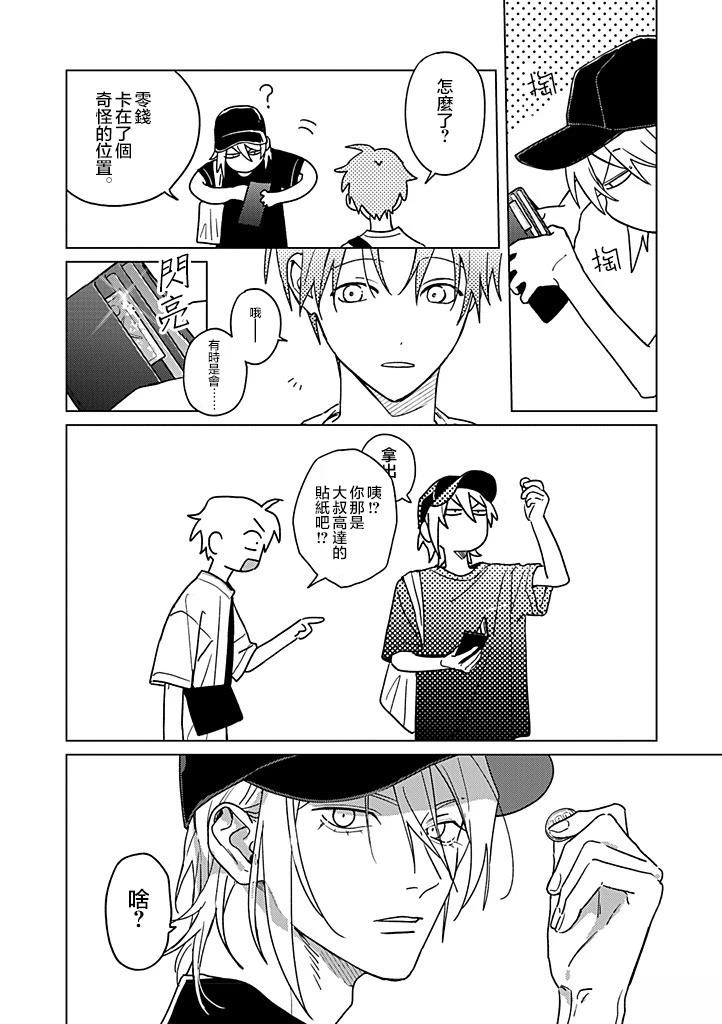 第23话29