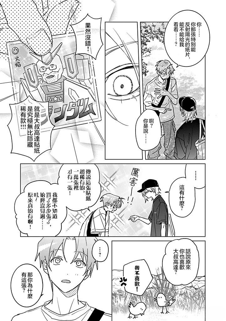 第23话30