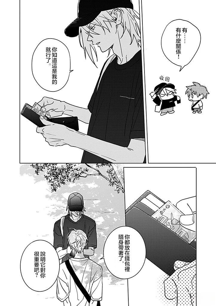第23话31