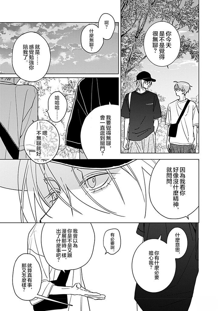 第23话38