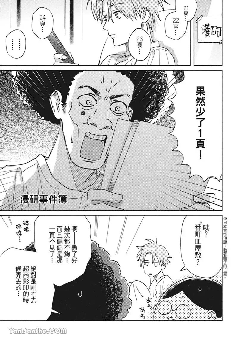 番外20