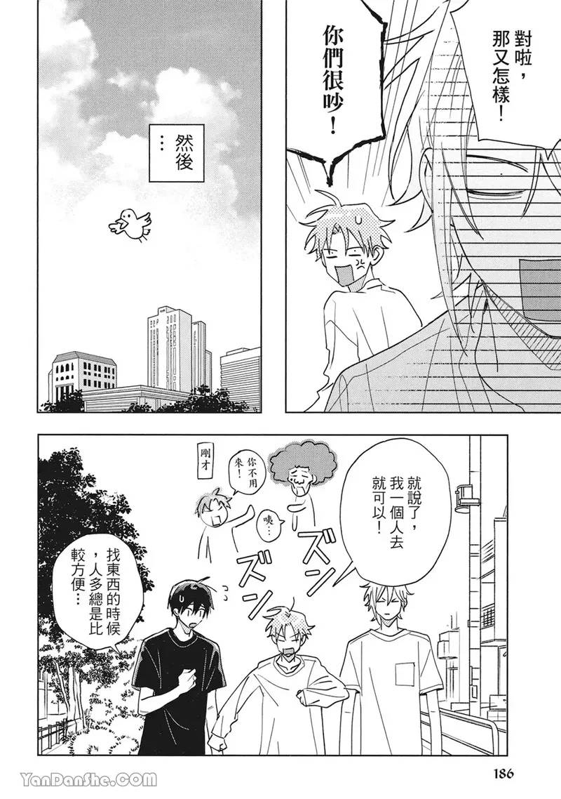 番外23