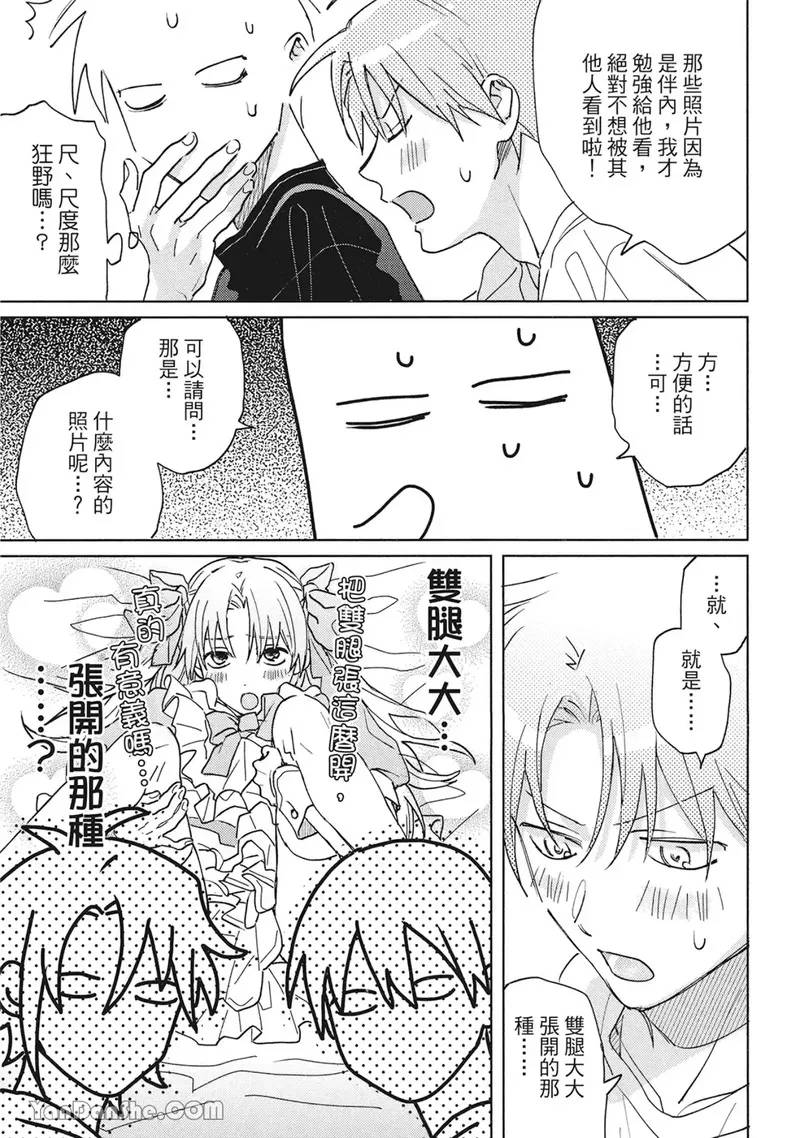 番外24