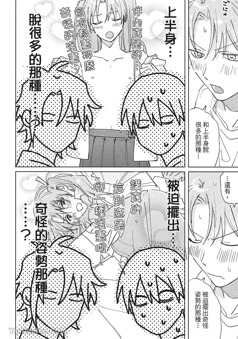番外25