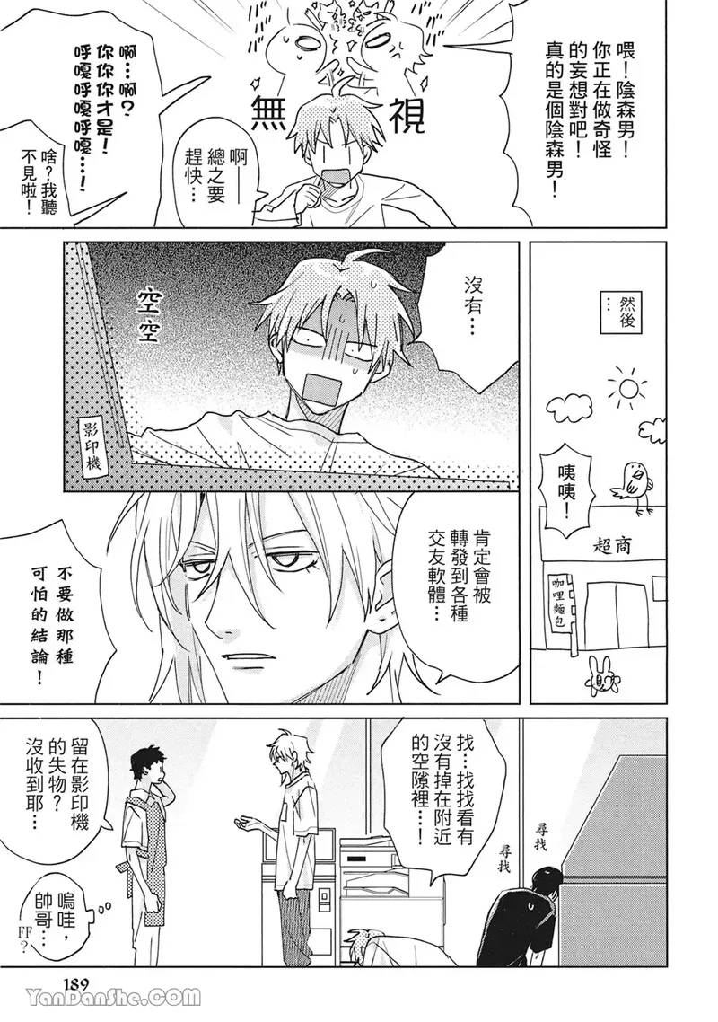 番外26