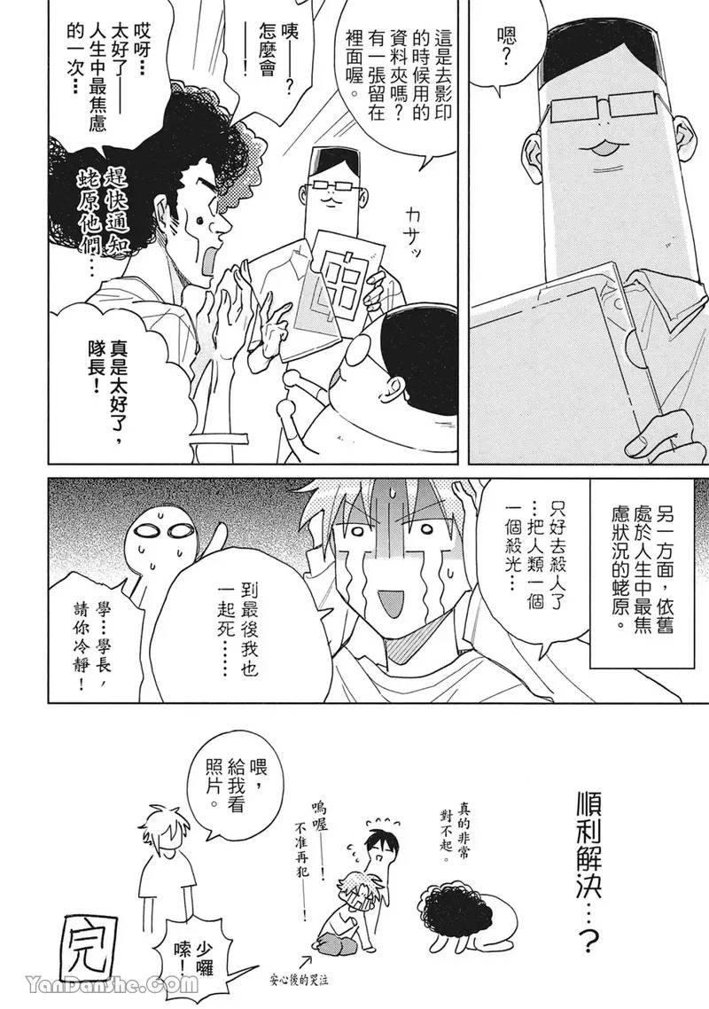 番外27