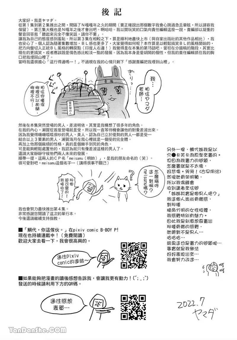 番外28
