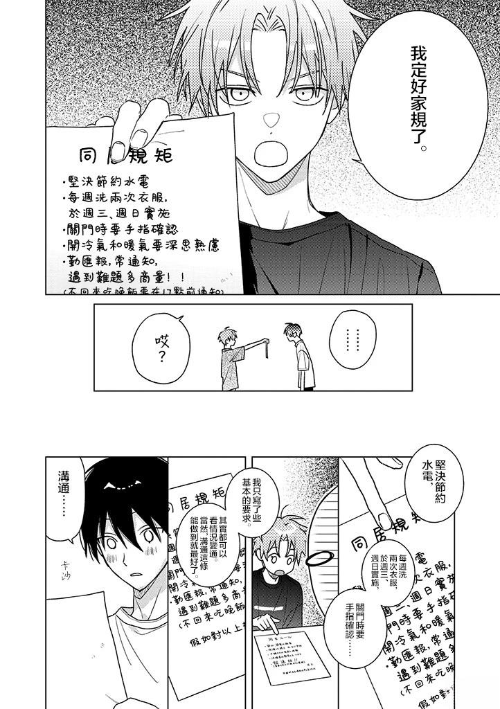 第24话1