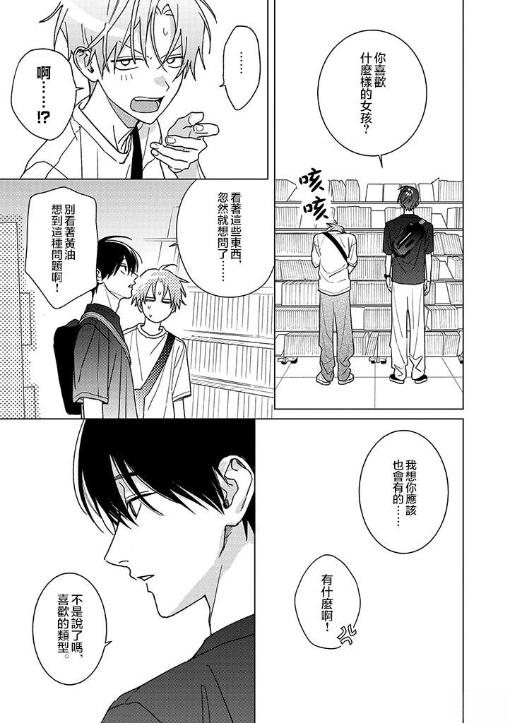 第24话14