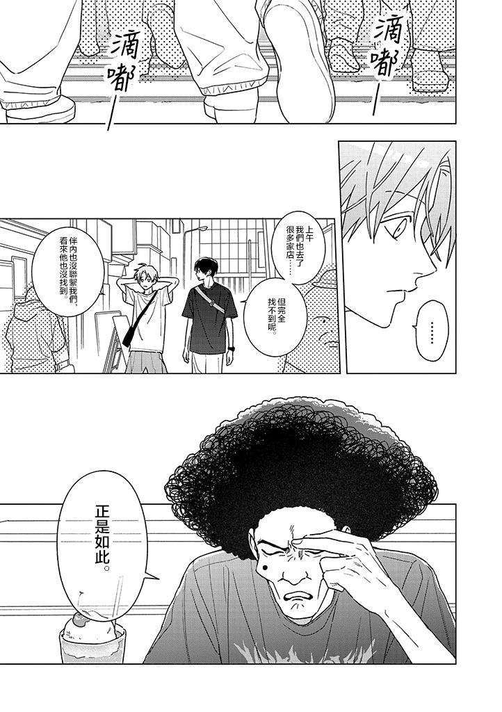 第24话18