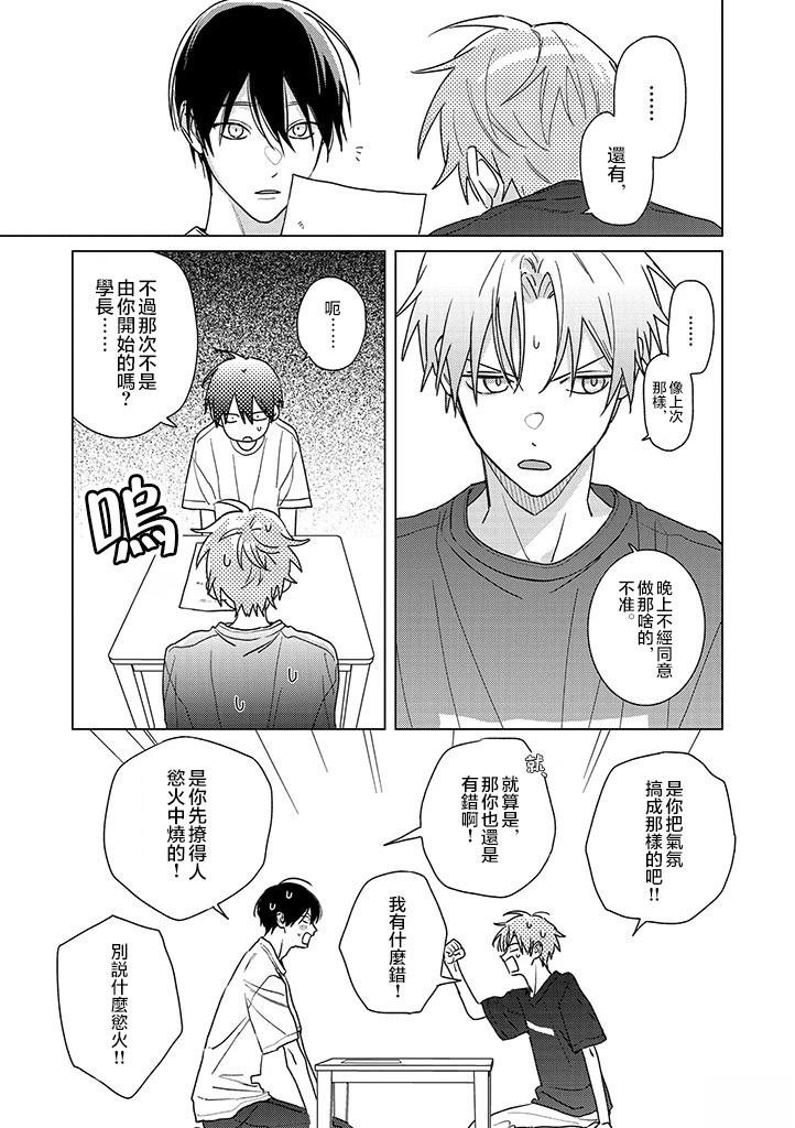 第24话2