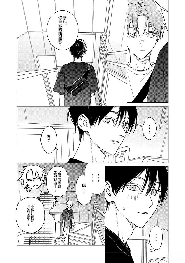 第24话21