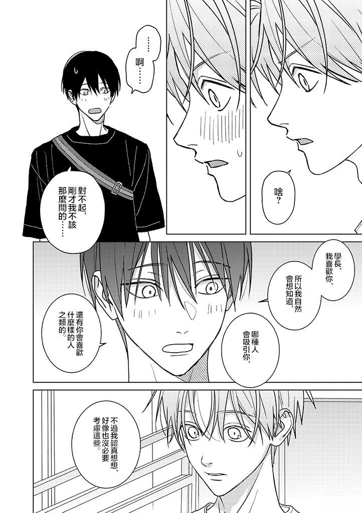 第24话23