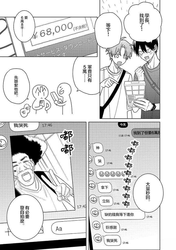 第24话28