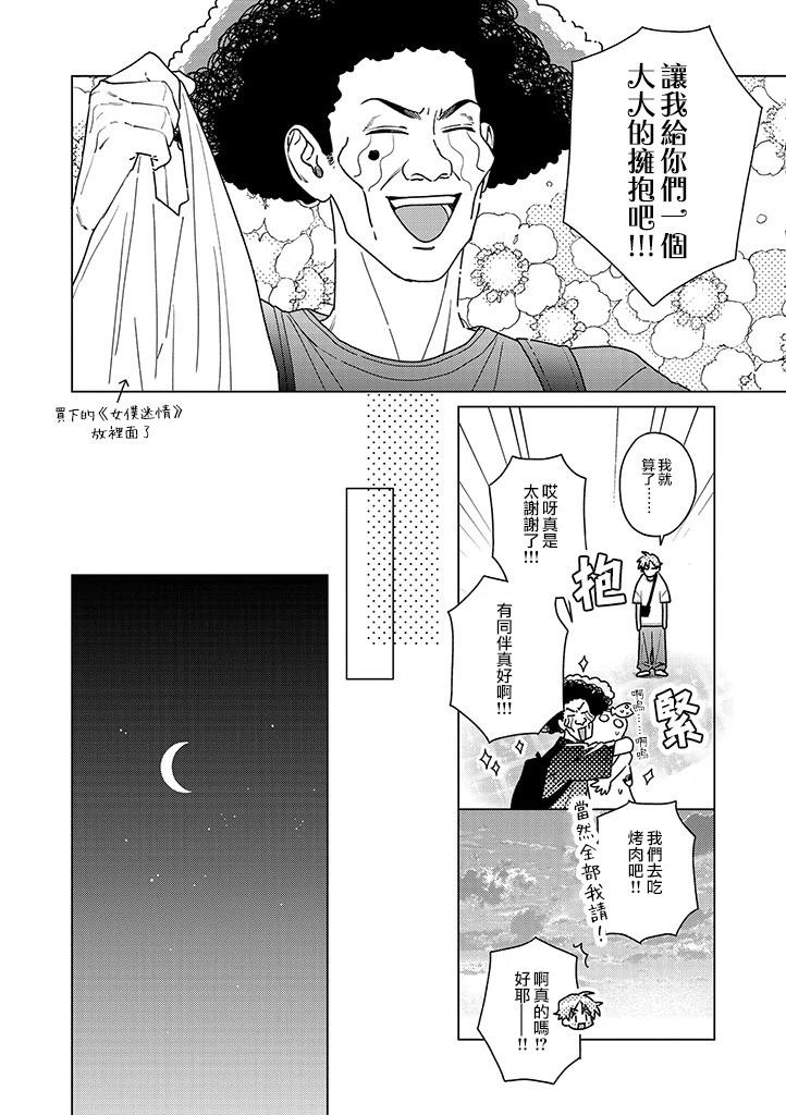 第24话29