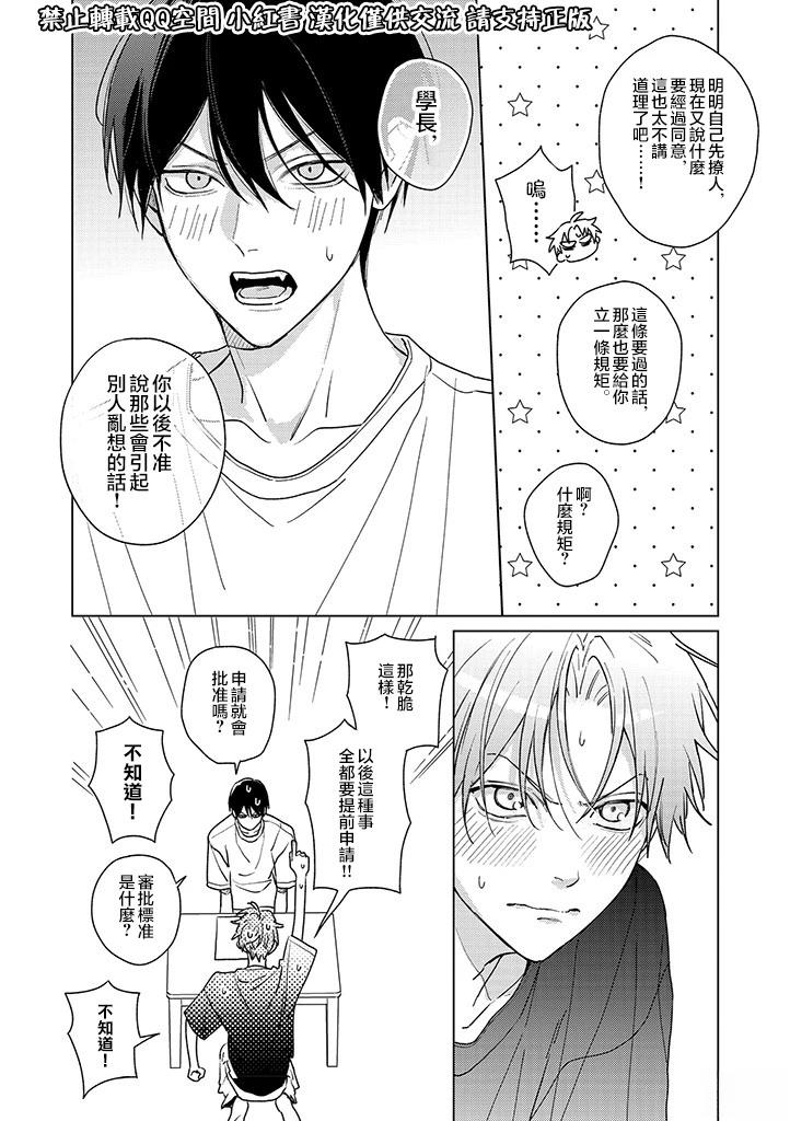 第24话3