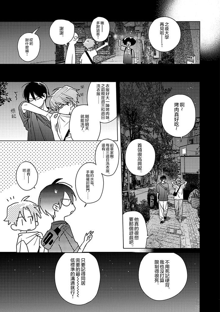 第24话30