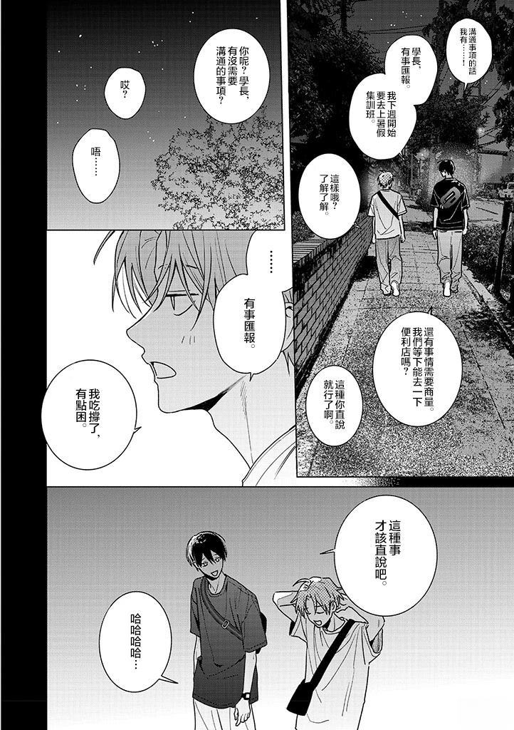 第24话31