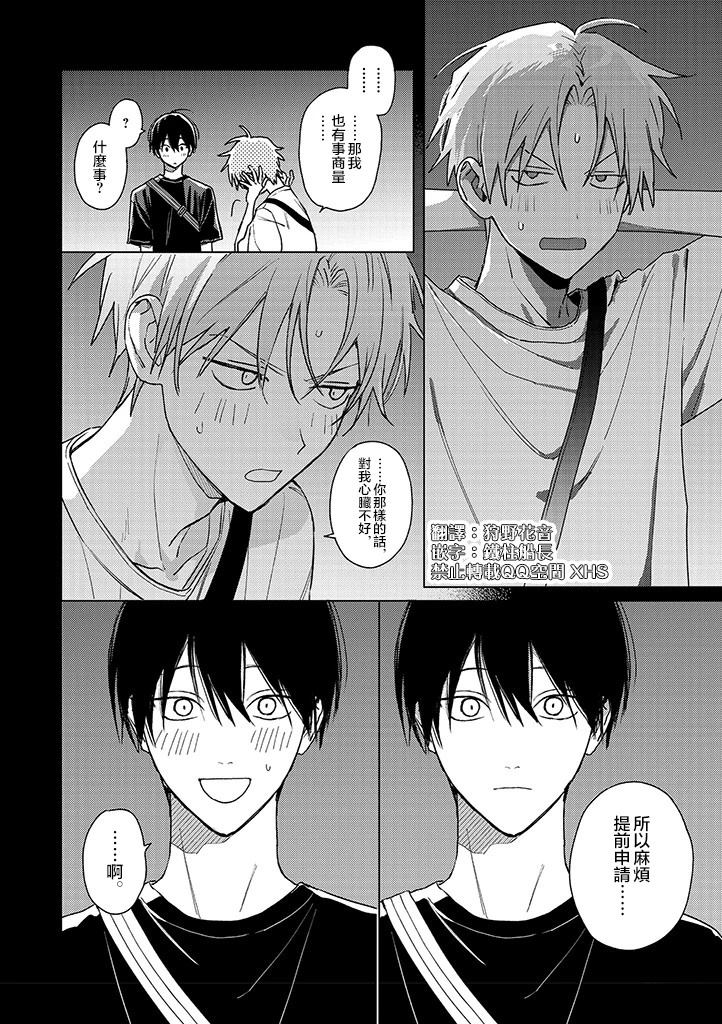 第24话33