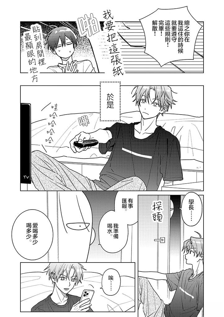 第24话4