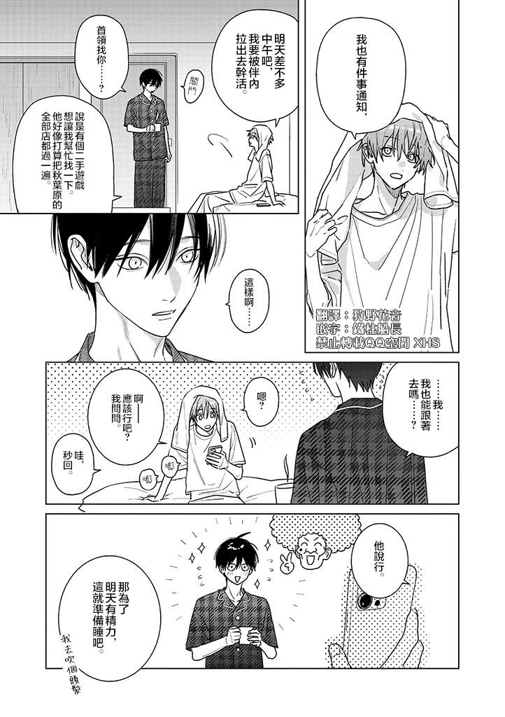 第24话6