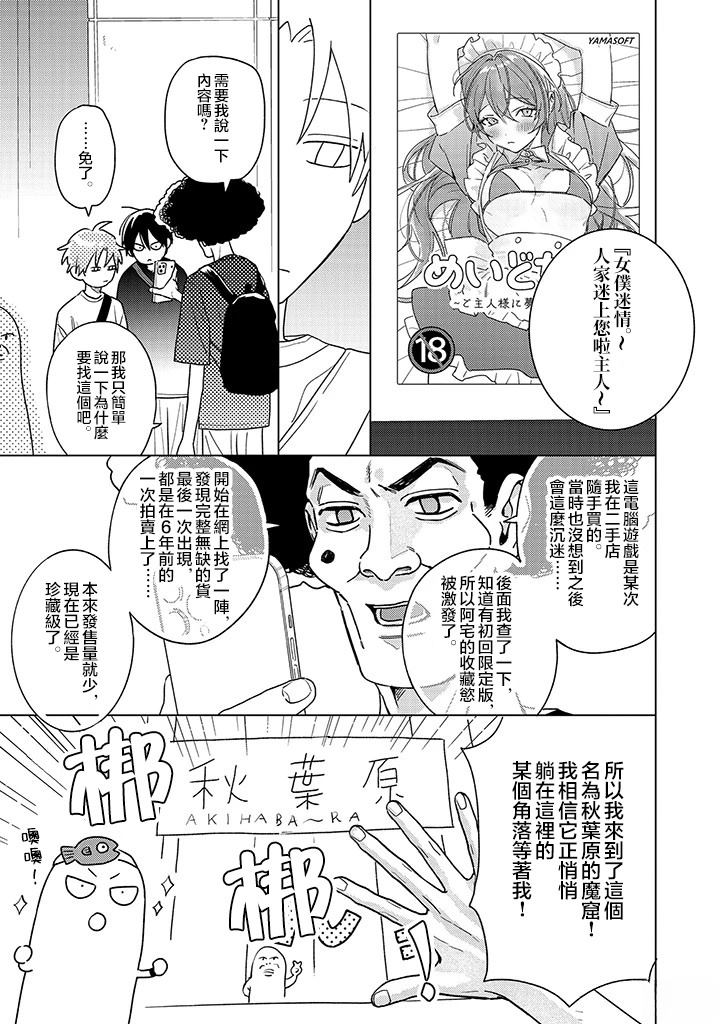 第24话8