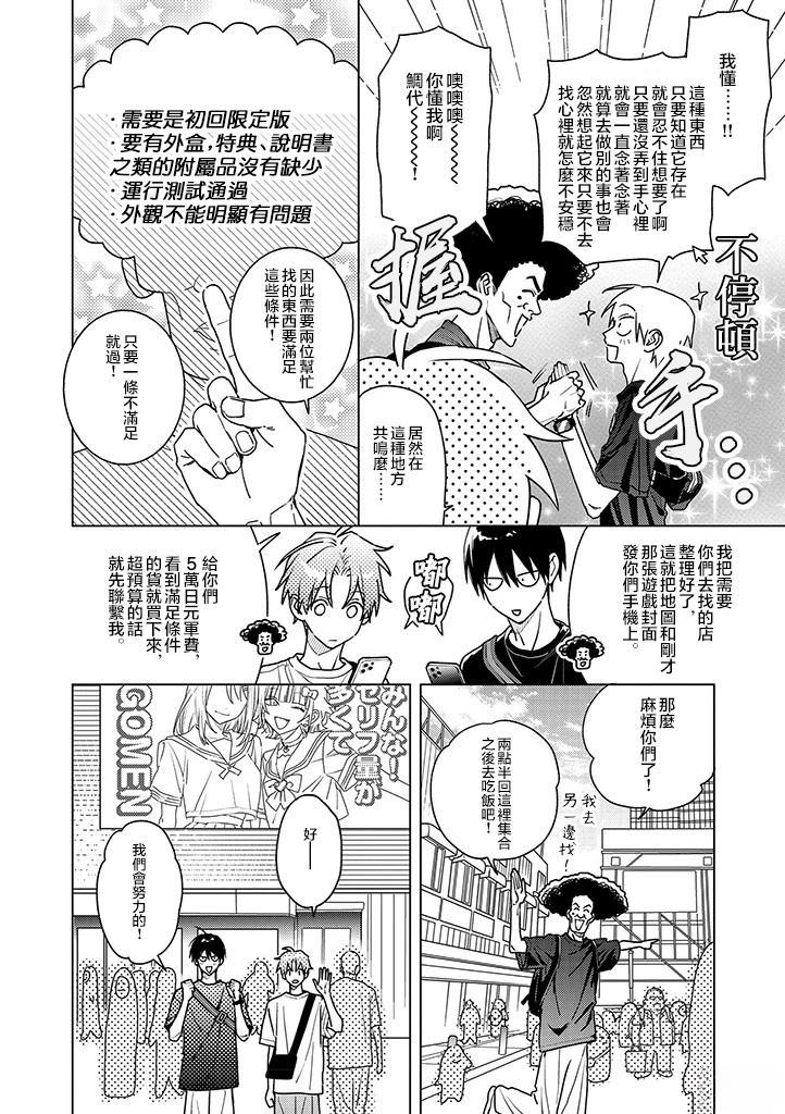 第24话9