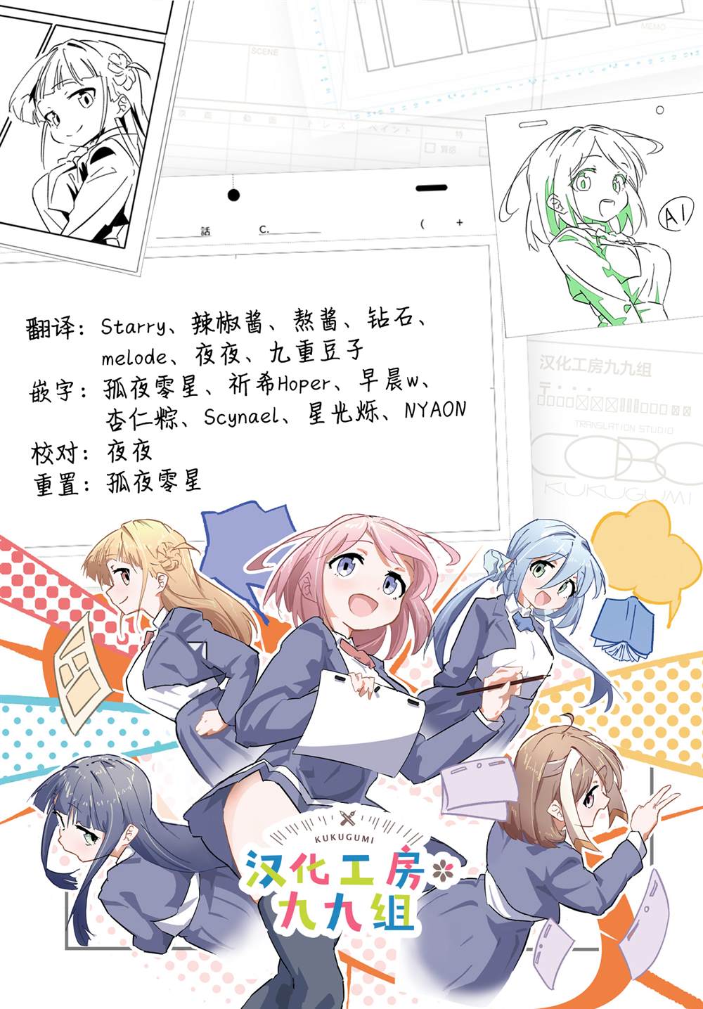 第1话19