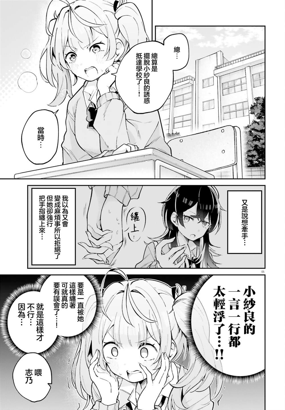 第1话2