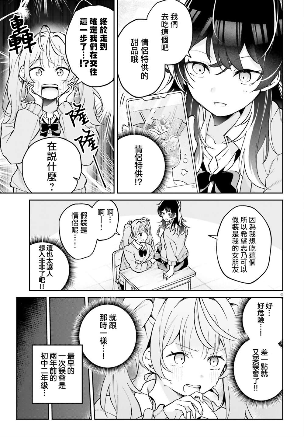 第1话4