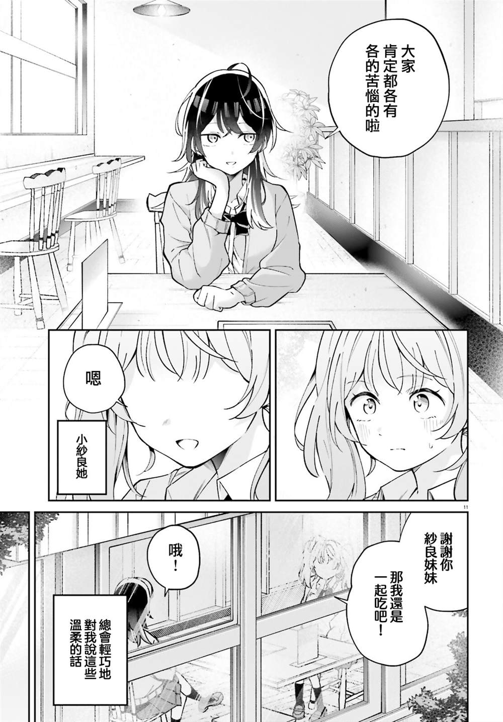 第1话8