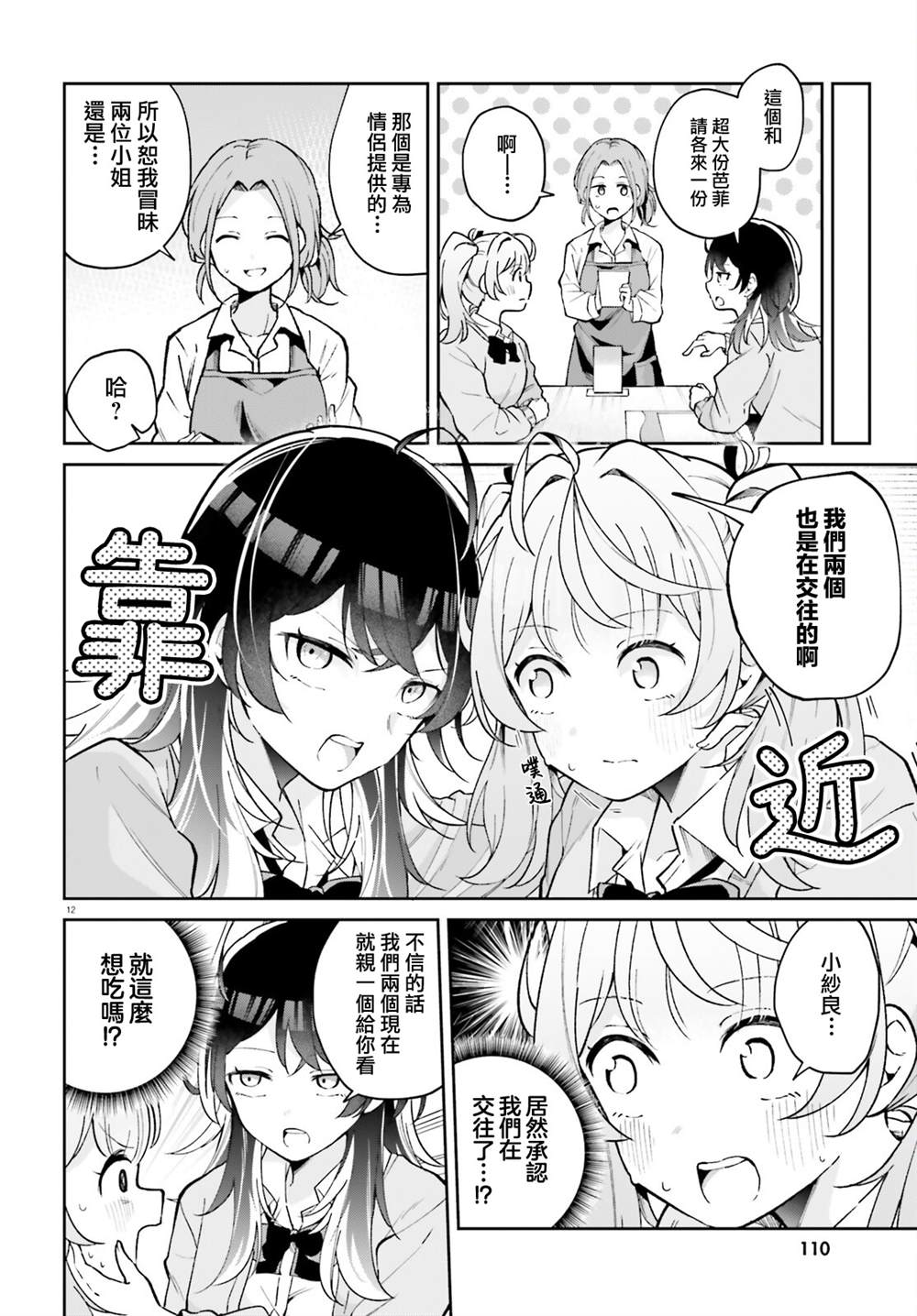 第1话9