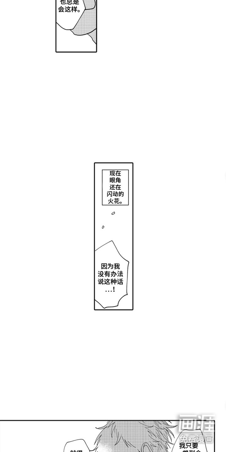 第14话12