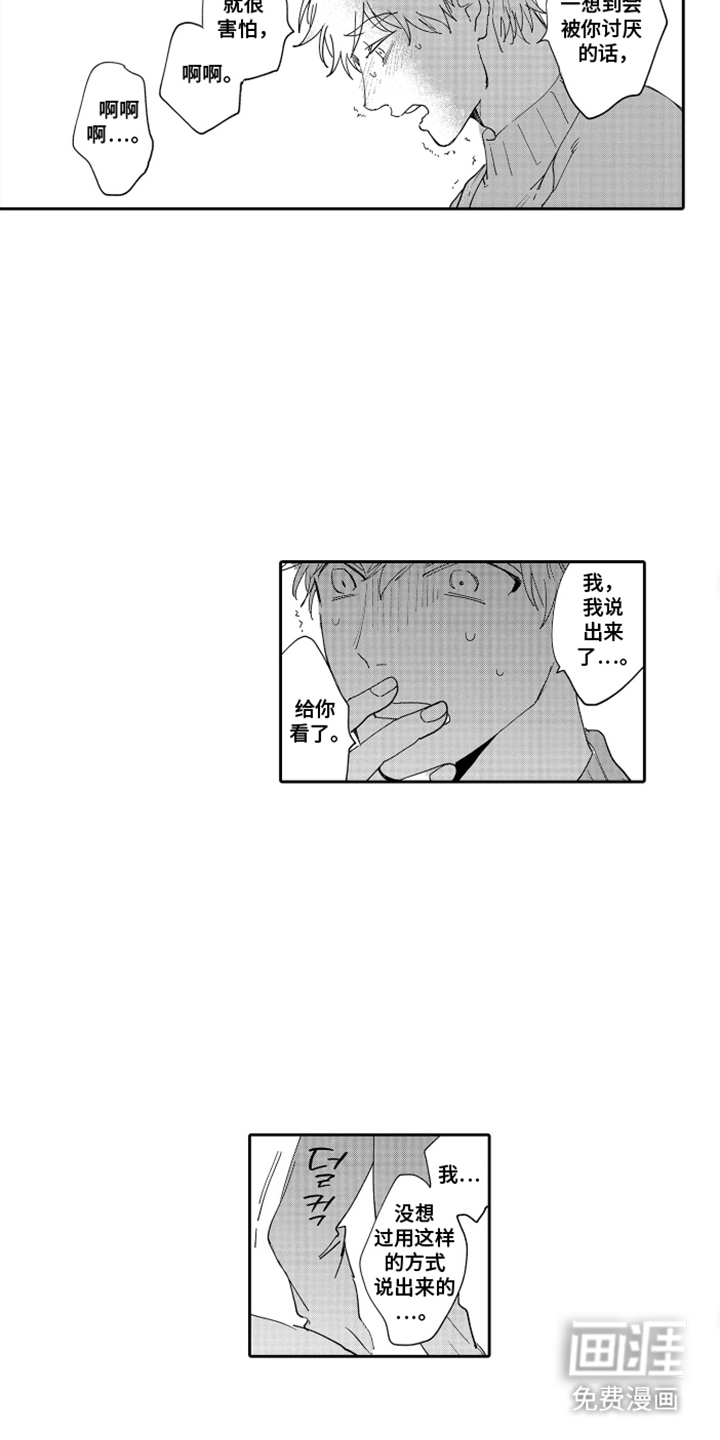 第14话13