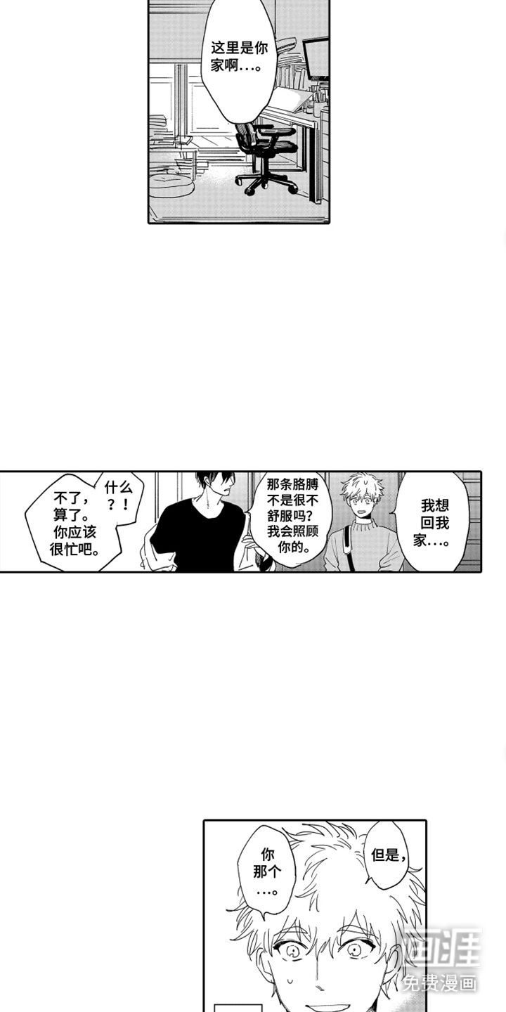 第14话3