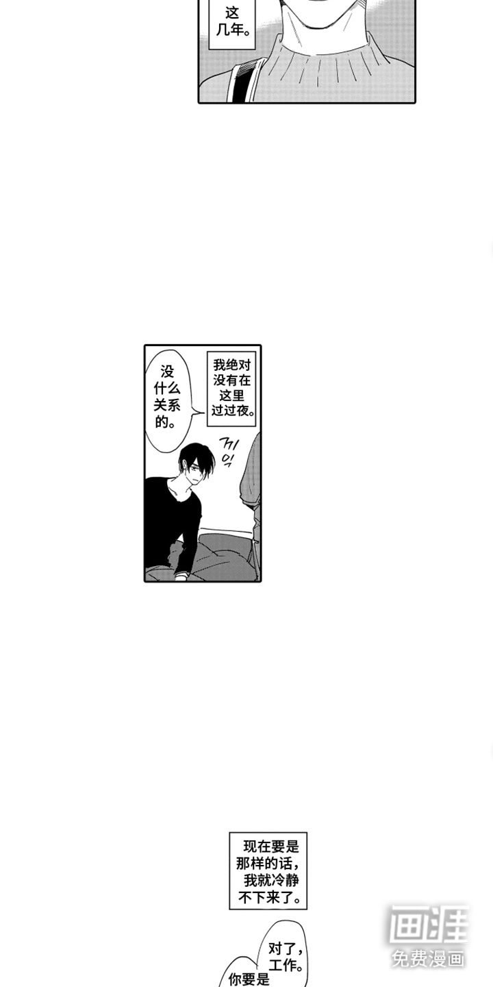 第14话4