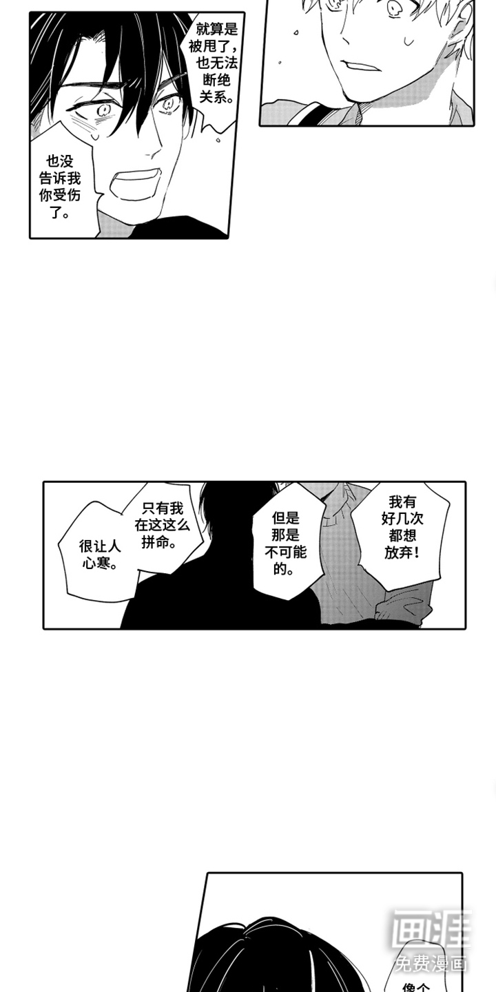 第14话6