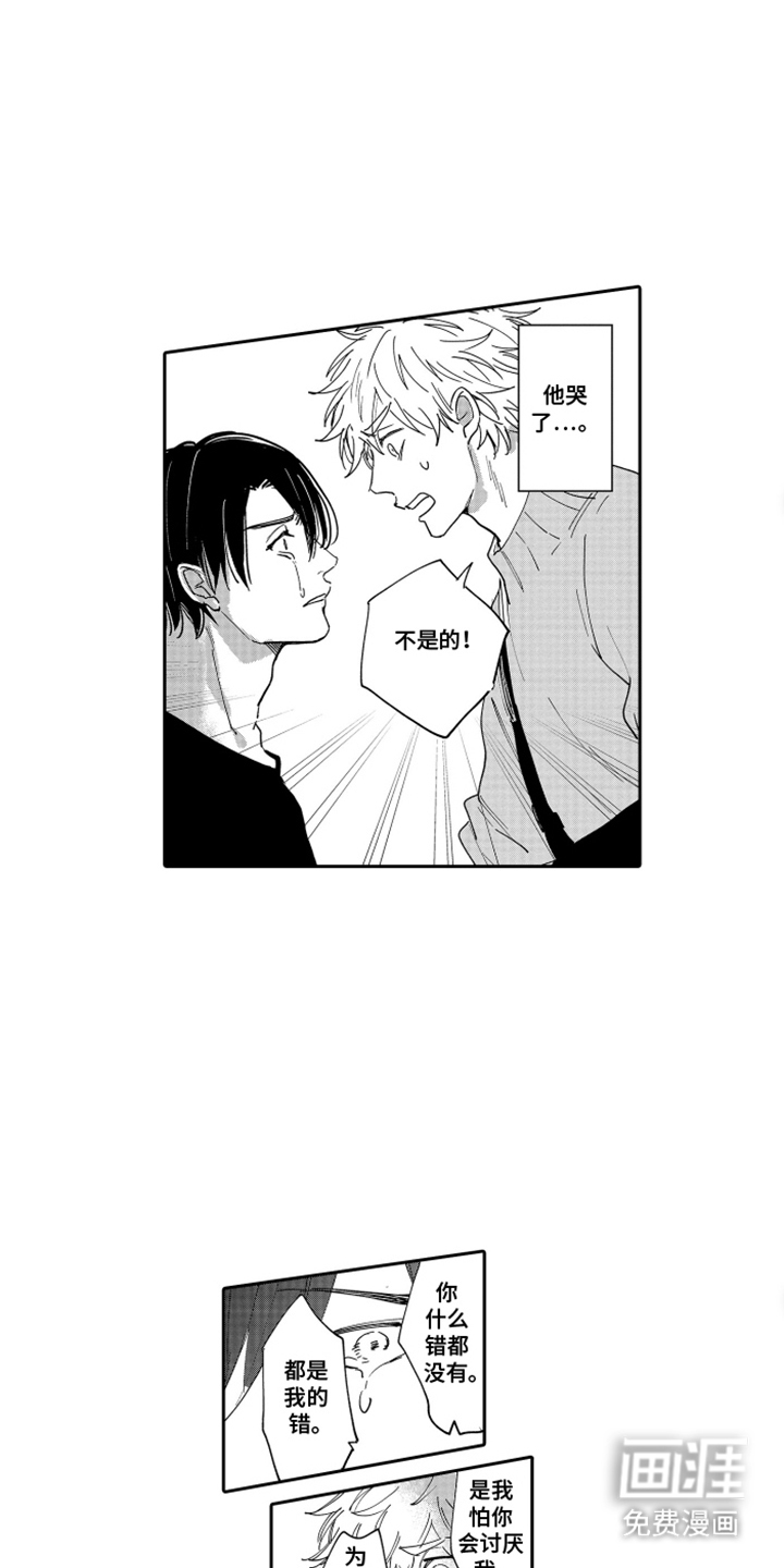 第14话8