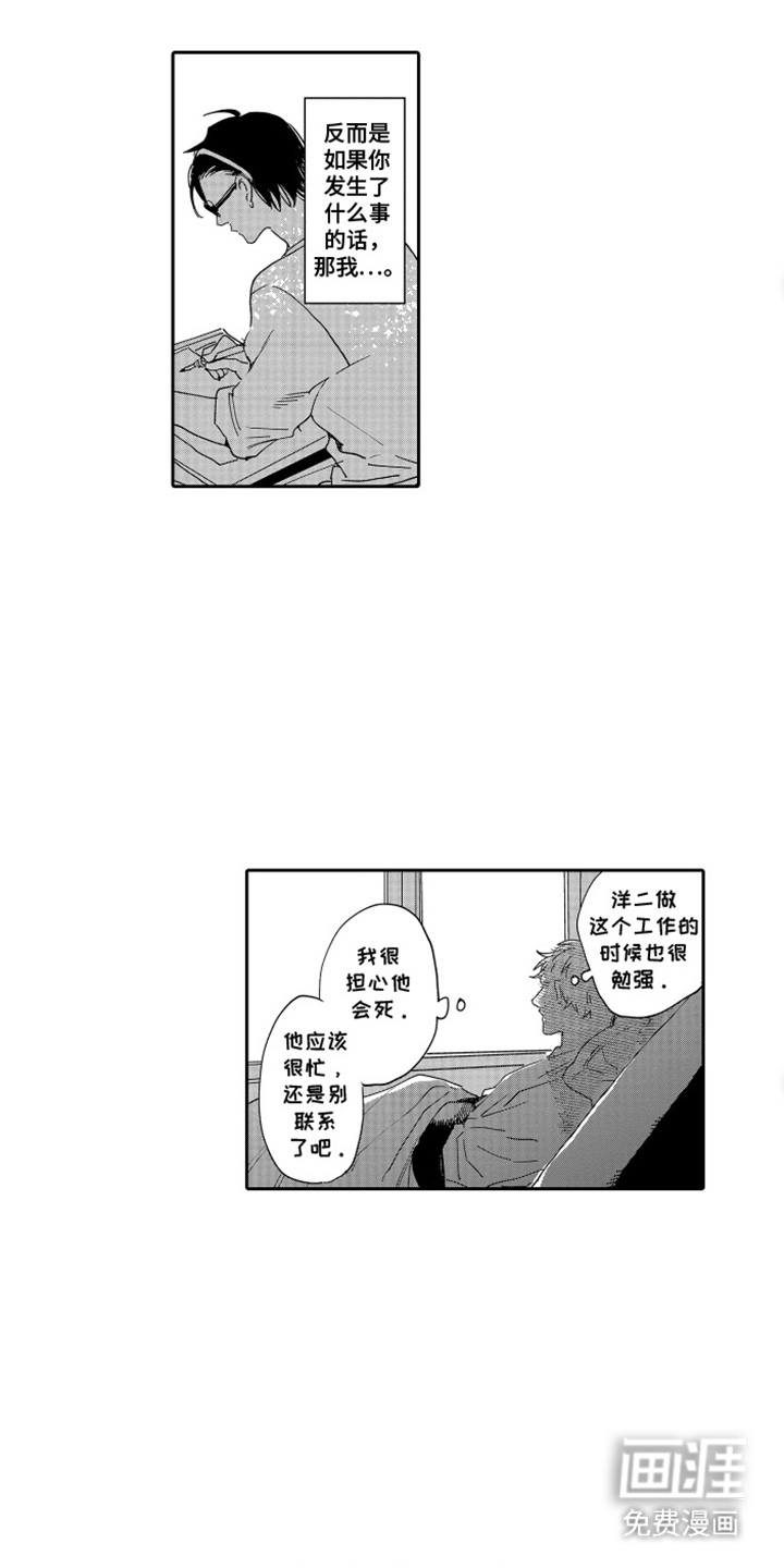 第13话13