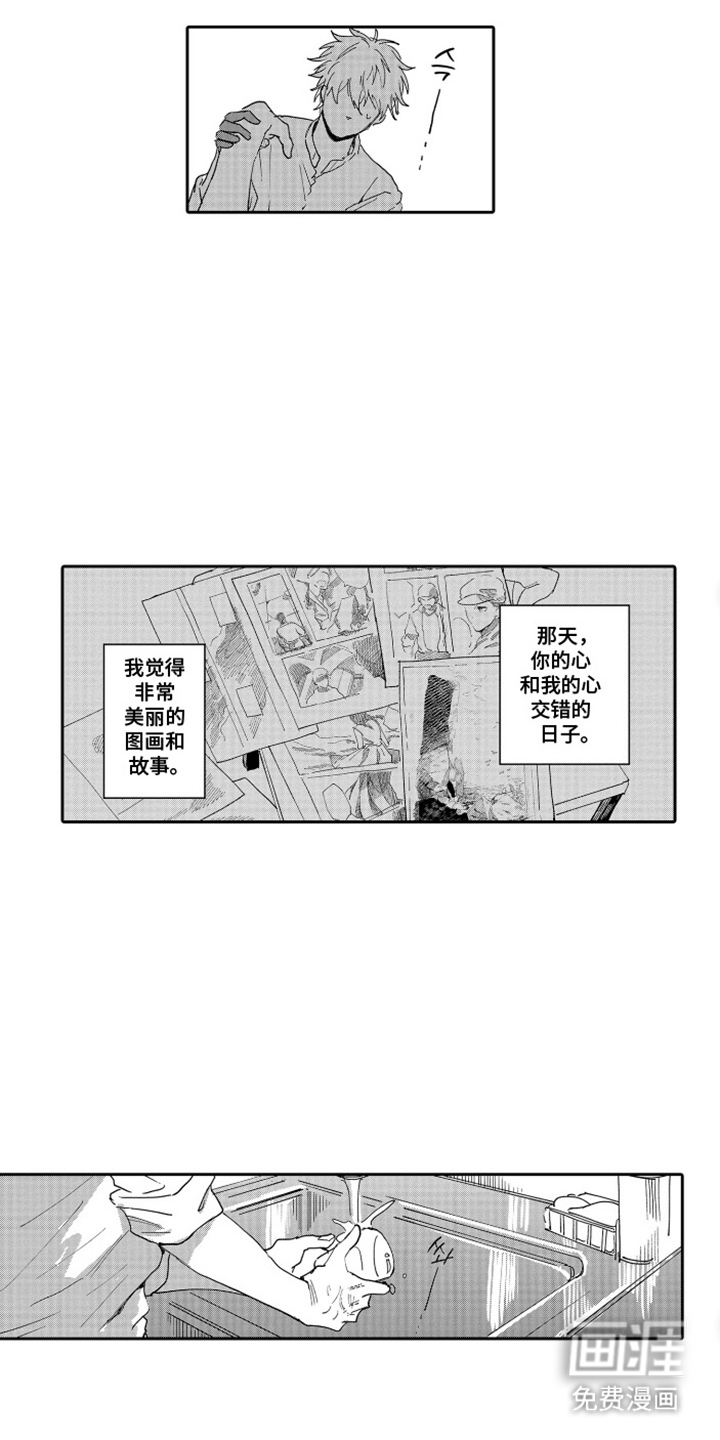第13话2