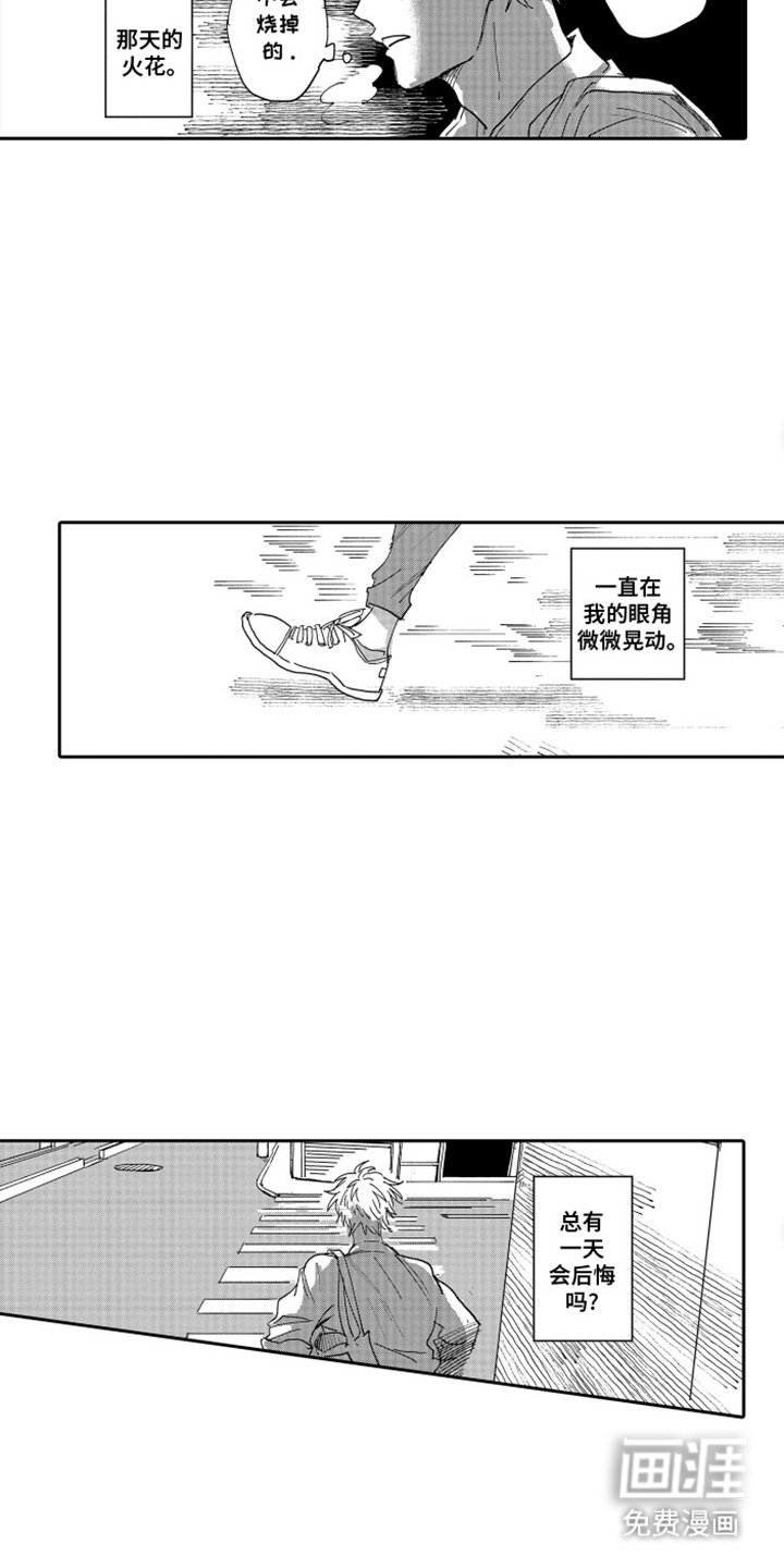 第13话6