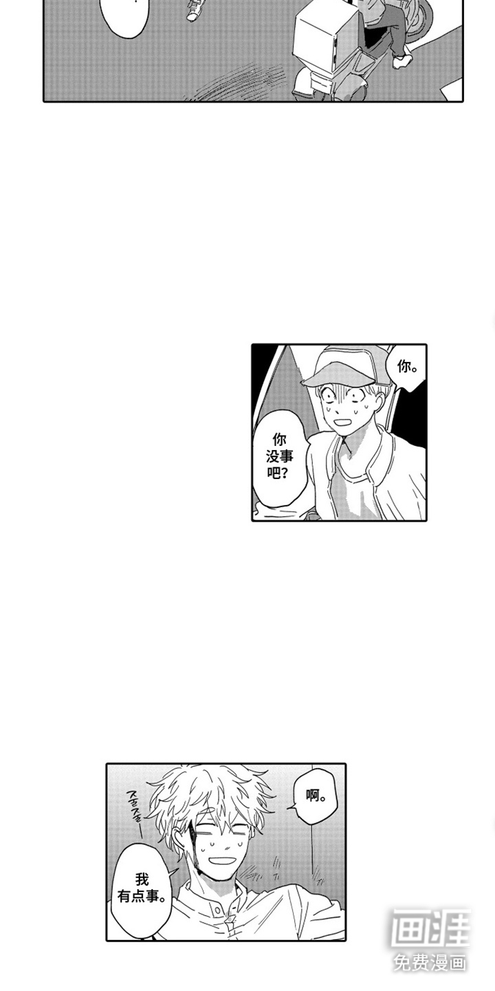 第13话9