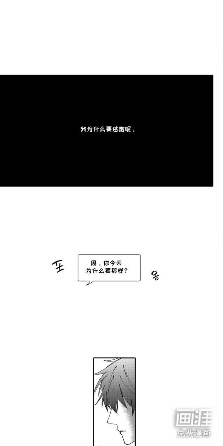 第9话11