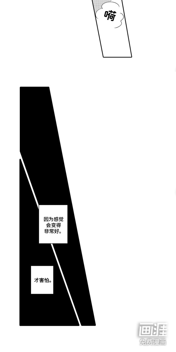 第9话3