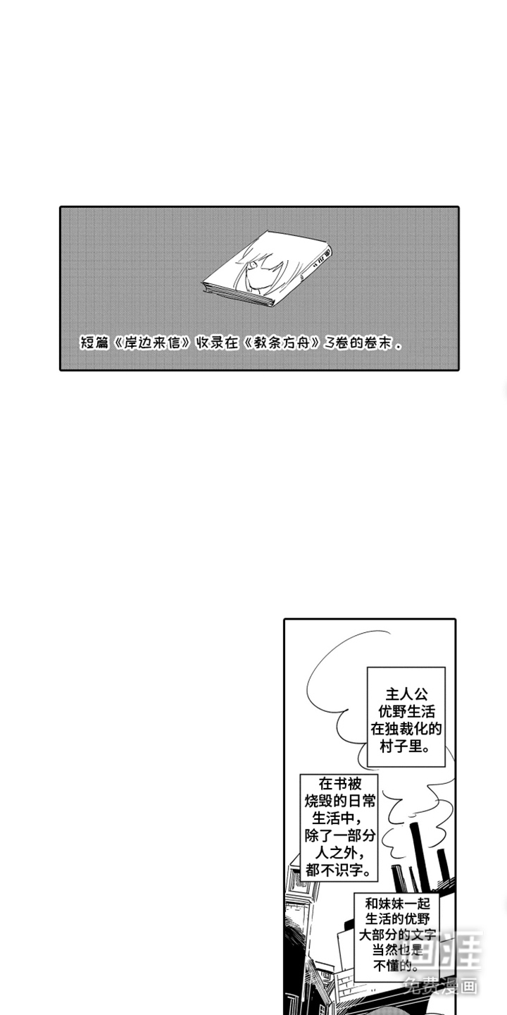 第8话3